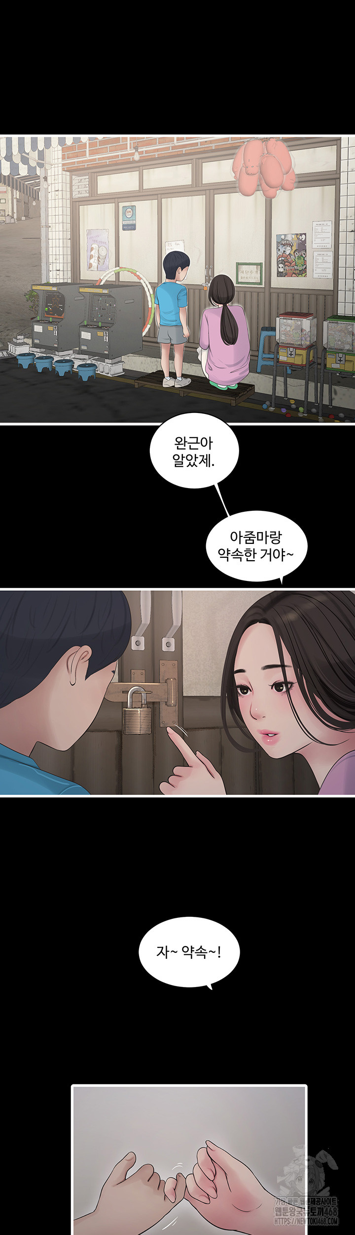 Ajummas Inspection Diary Raw Chapter 81 Page 11