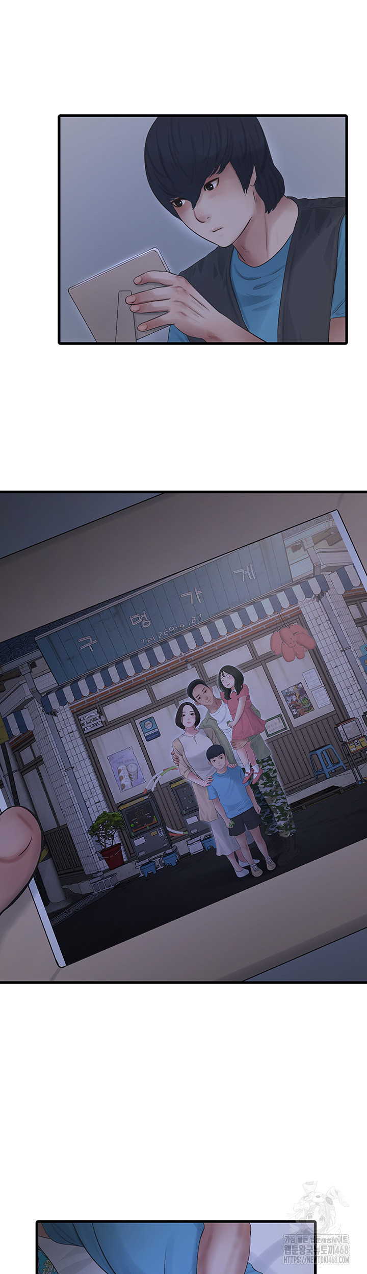 Ajummas Inspection Diary Raw Chapter 81 Page 15