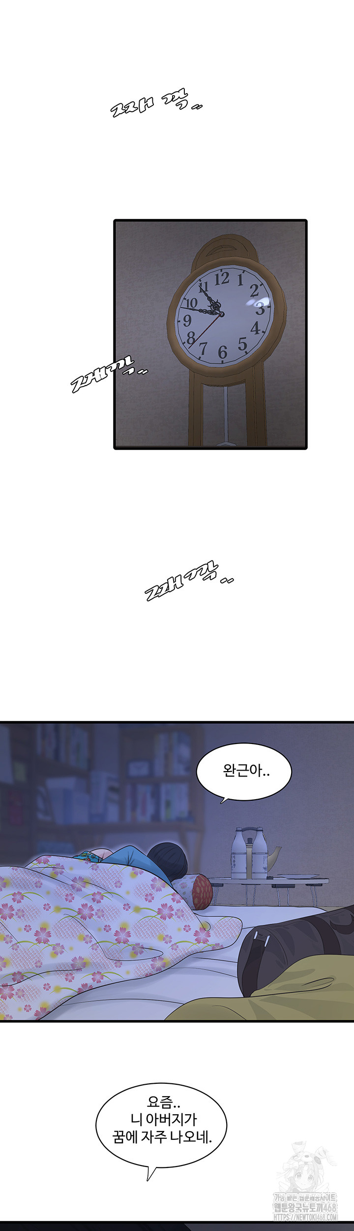 Ajummas Inspection Diary Raw Chapter 81 Page 20