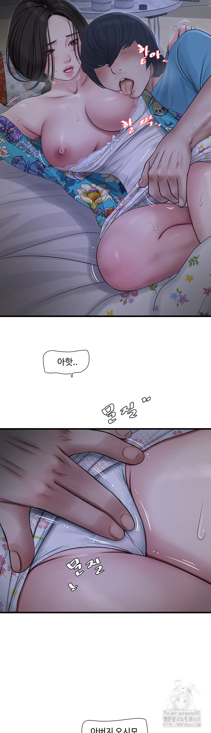 Ajummas Inspection Diary Raw Chapter 81 Page 26