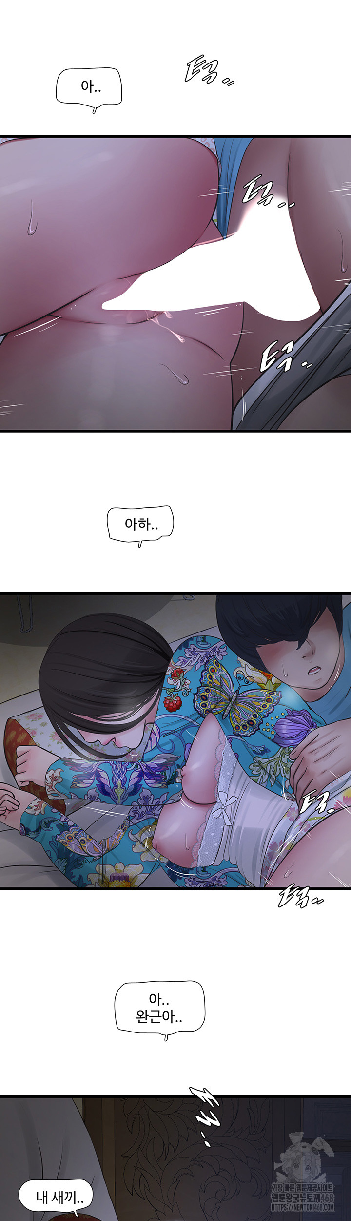 Ajummas Inspection Diary Raw Chapter 81 Page 29
