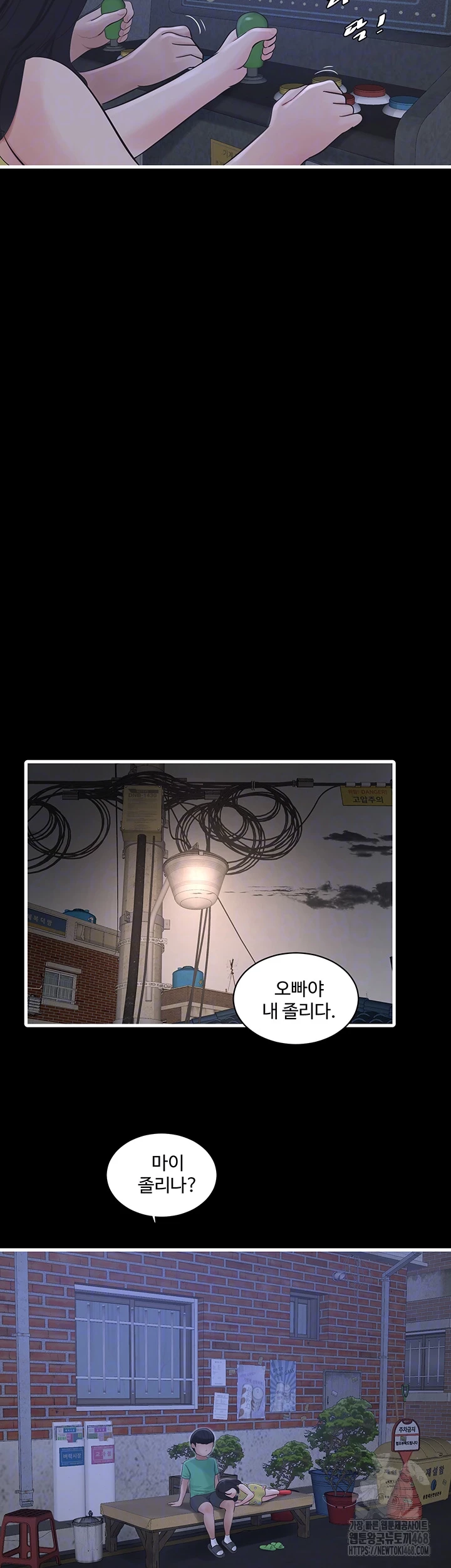 Ajummas Inspection Diary Raw Chapter 81 Page 4