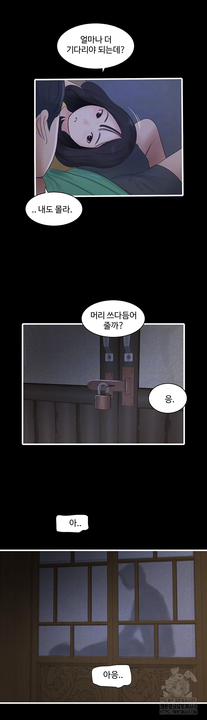 Ajummas Inspection Diary Raw Chapter 81 Page 6