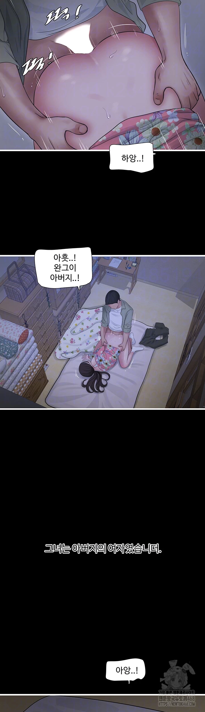 Ajummas Inspection Diary Raw Chapter 81 Page 8
