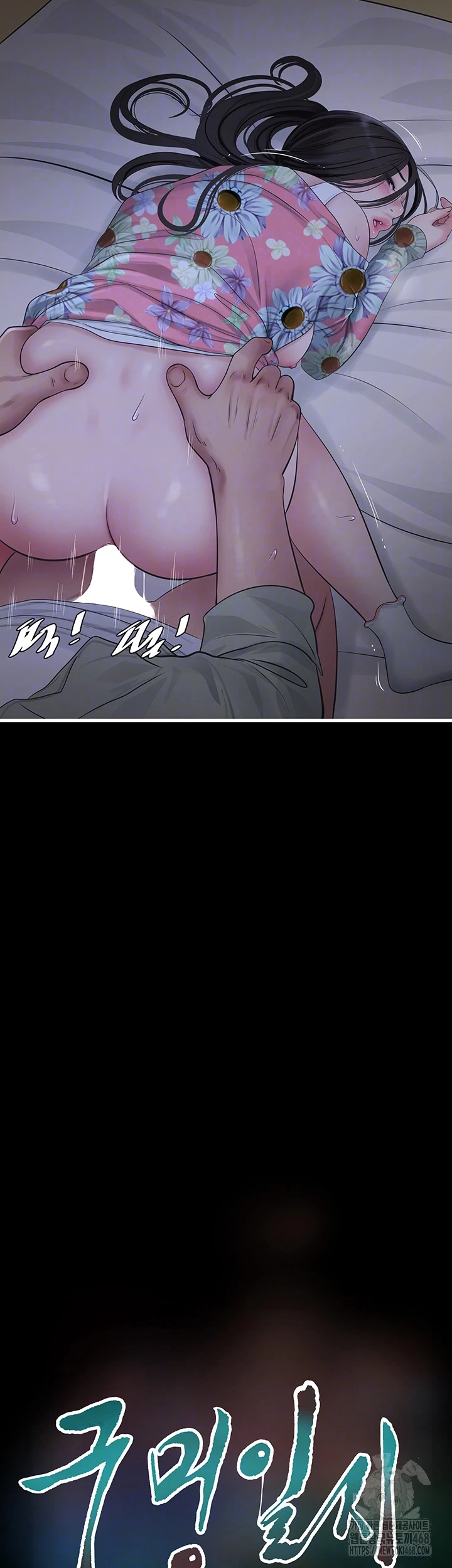 Ajummas Inspection Diary Raw Chapter 81 Page 9