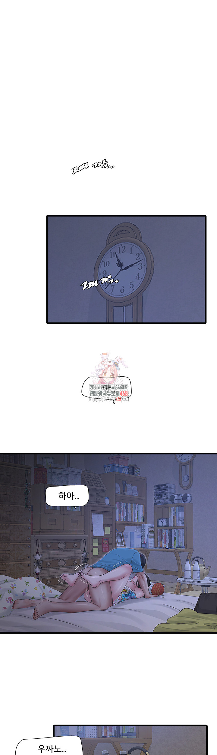 Ajummas Inspection Diary Raw Chapter 82 Page 1