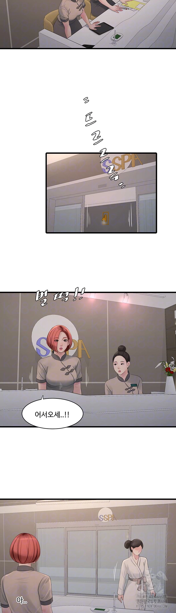 Ajummas Inspection Diary Raw Chapter 82 Page 12