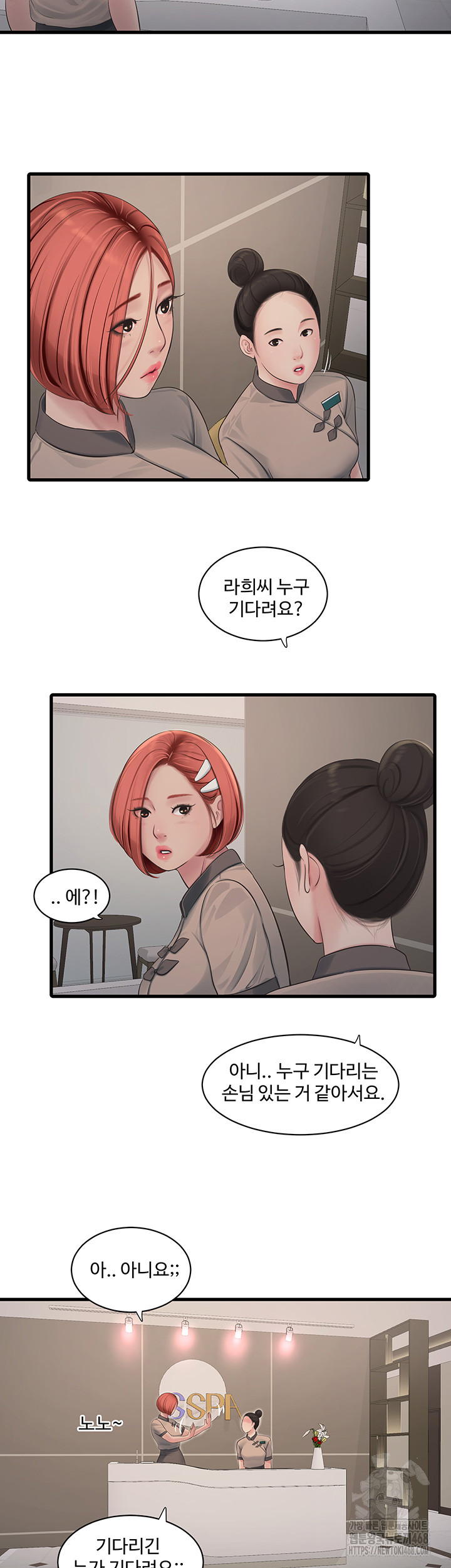 Ajummas Inspection Diary Raw Chapter 82 Page 13