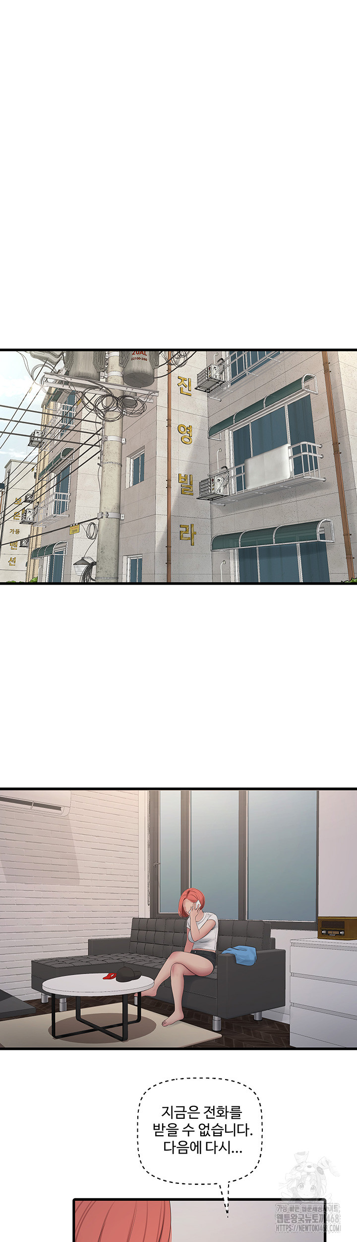 Ajummas Inspection Diary Raw Chapter 82 Page 15