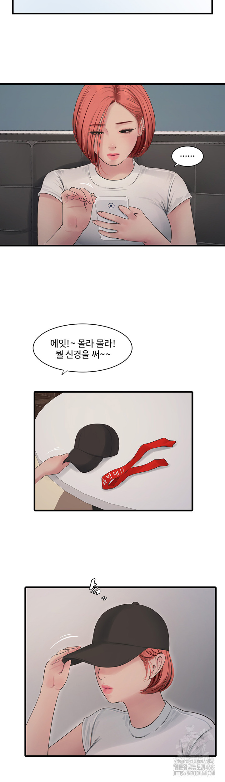 Ajummas Inspection Diary Raw Chapter 82 Page 17