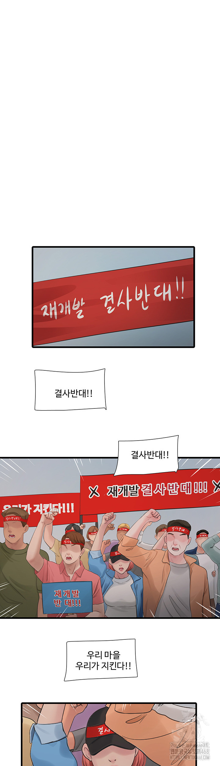 Ajummas Inspection Diary Raw Chapter 82 Page 18
