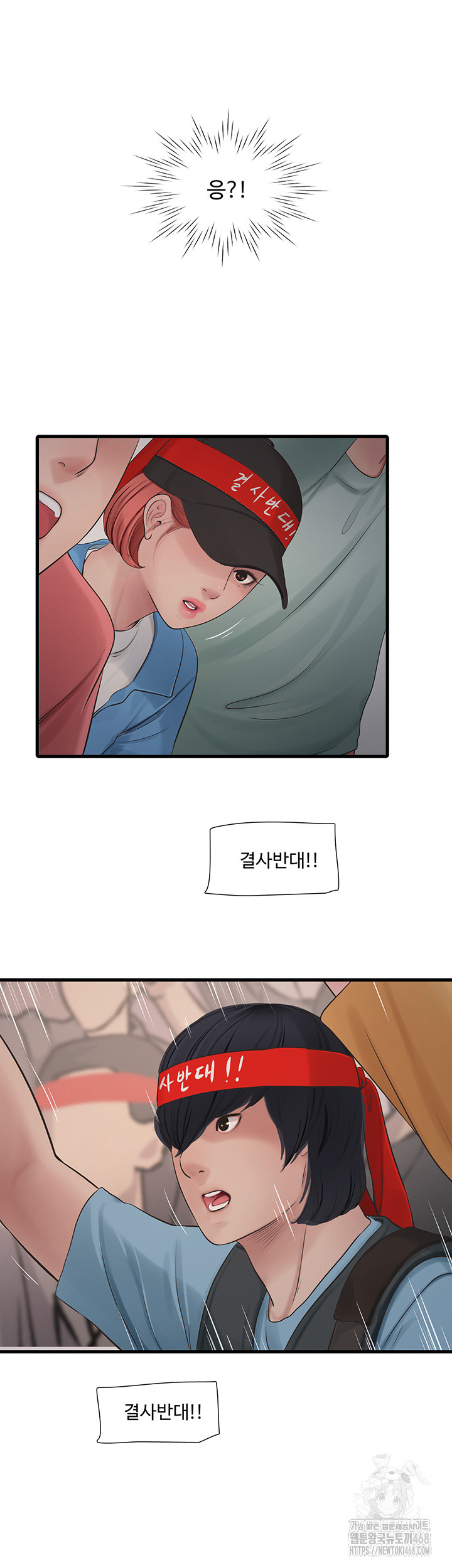 Ajummas Inspection Diary Raw Chapter 82 Page 20