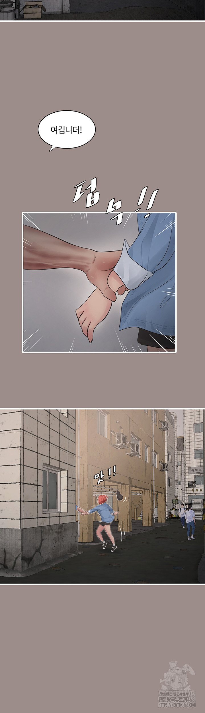 Ajummas Inspection Diary Raw Chapter 82 Page 29