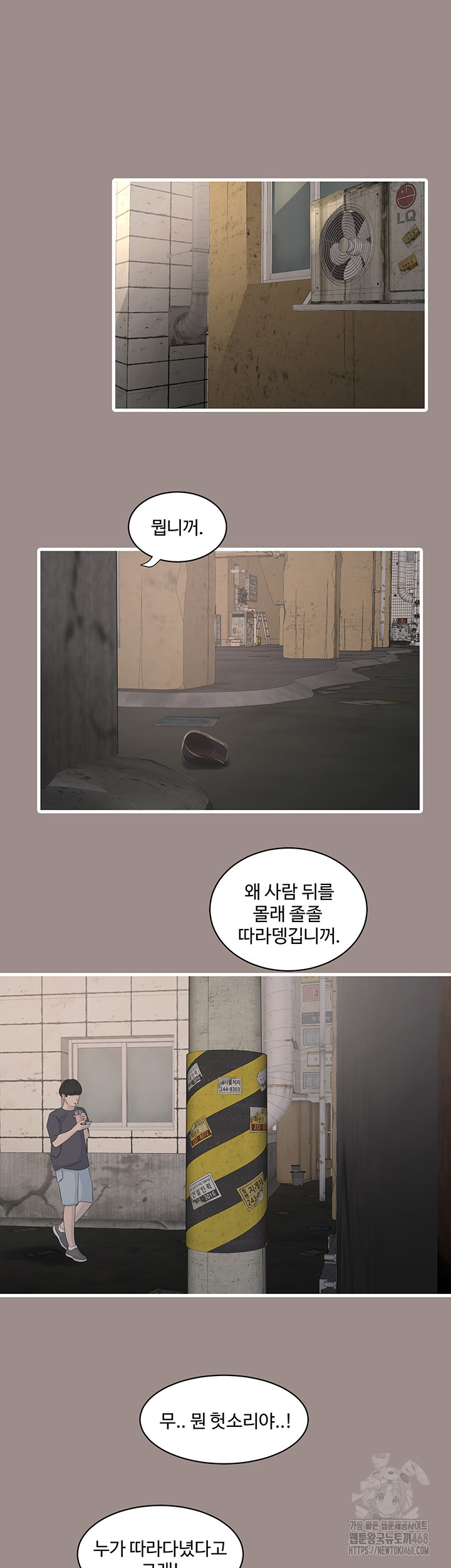 Ajummas Inspection Diary Raw Chapter 82 Page 30
