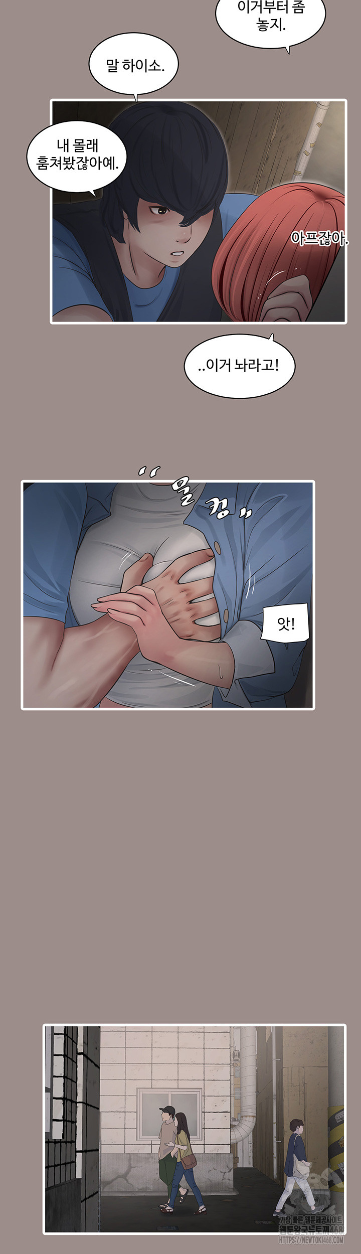 Ajummas Inspection Diary Raw Chapter 82 Page 32