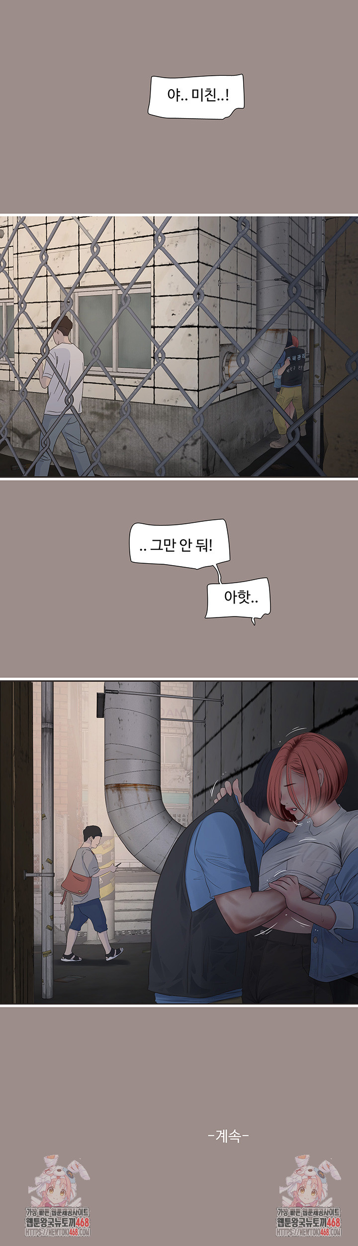 Ajummas Inspection Diary Raw Chapter 82 Page 33