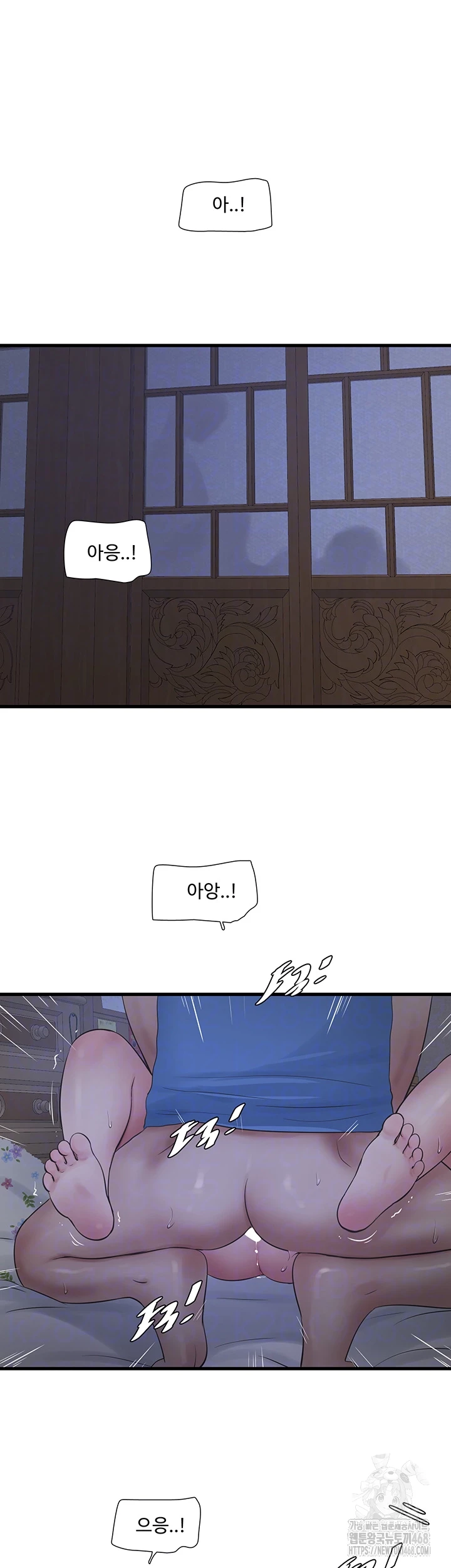 Ajummas Inspection Diary Raw Chapter 82 Page 6