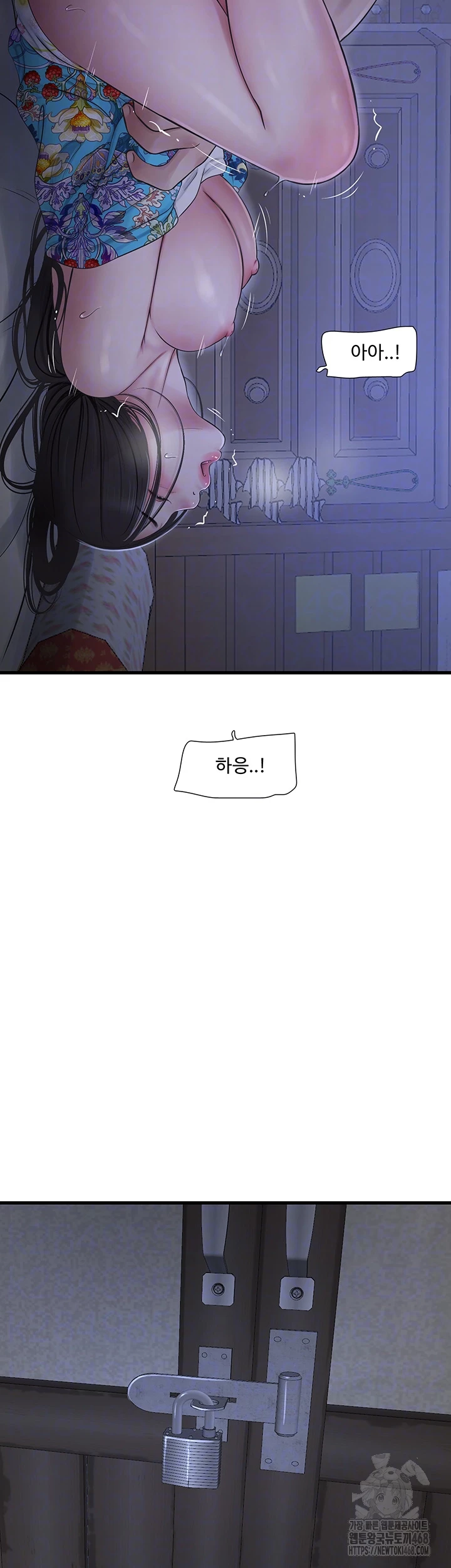 Ajummas Inspection Diary Raw Chapter 82 Page 8