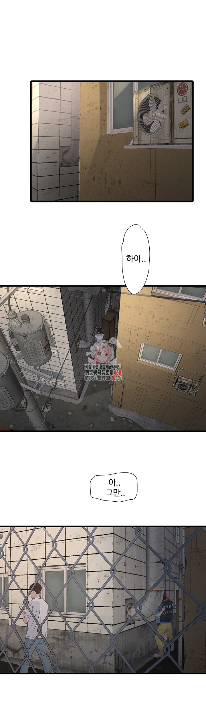 Ajummas Inspection Diary Raw Chapter 83 Page 1