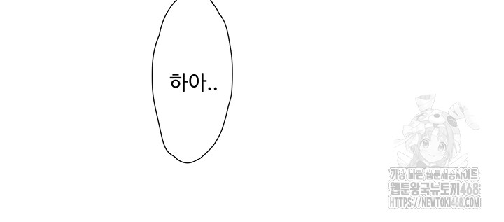 Ajummas Inspection Diary Raw Chapter 83 Page 10
