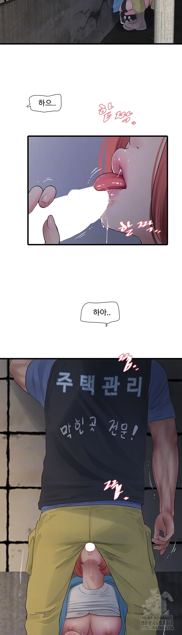 Ajummas Inspection Diary Raw Chapter 83 Page 13