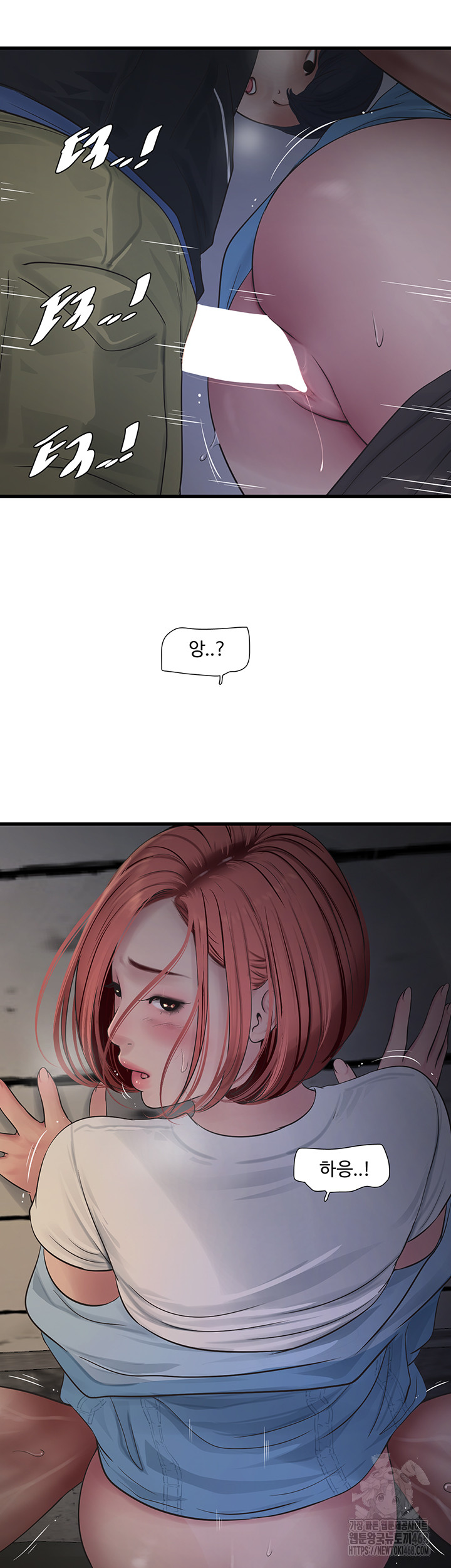 Ajummas Inspection Diary Raw Chapter 83 Page 18