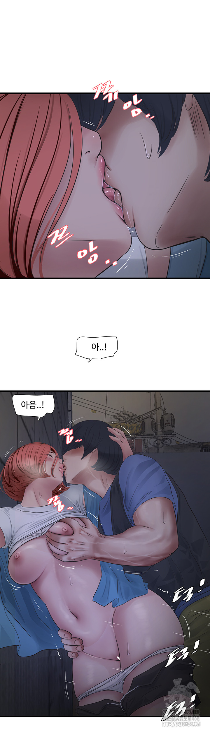 Ajummas Inspection Diary Raw Chapter 83 Page 21