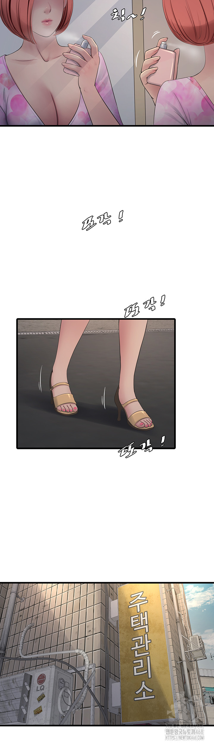 Ajummas Inspection Diary Raw Chapter 83 Page 31