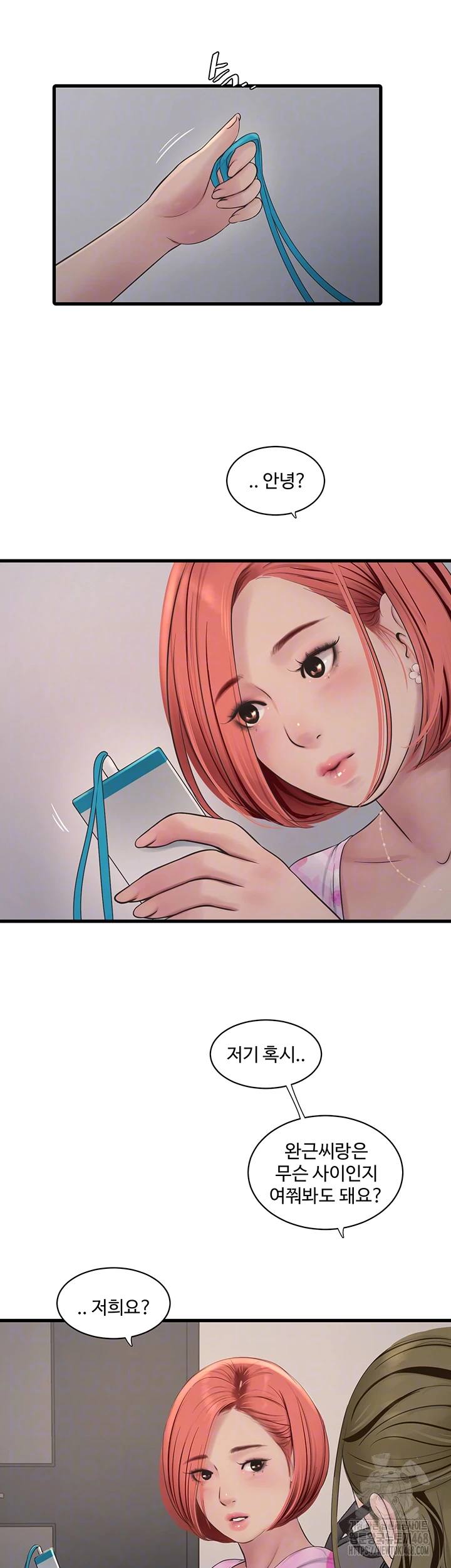 Ajummas Inspection Diary Raw Chapter 84 Page 12