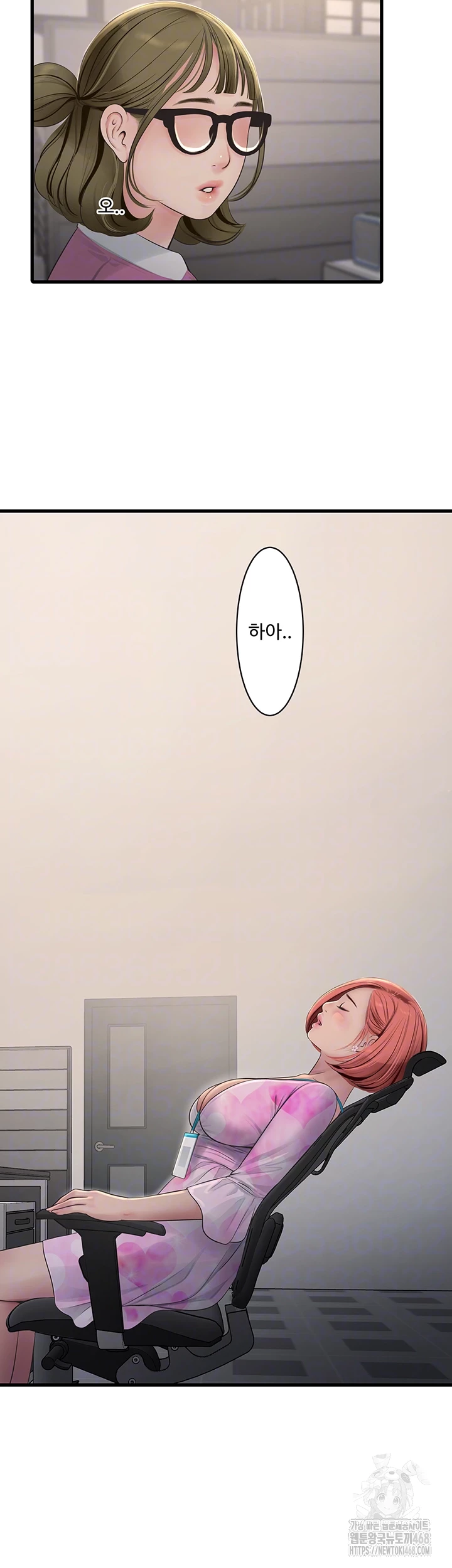 Ajummas Inspection Diary Raw Chapter 84 Page 14