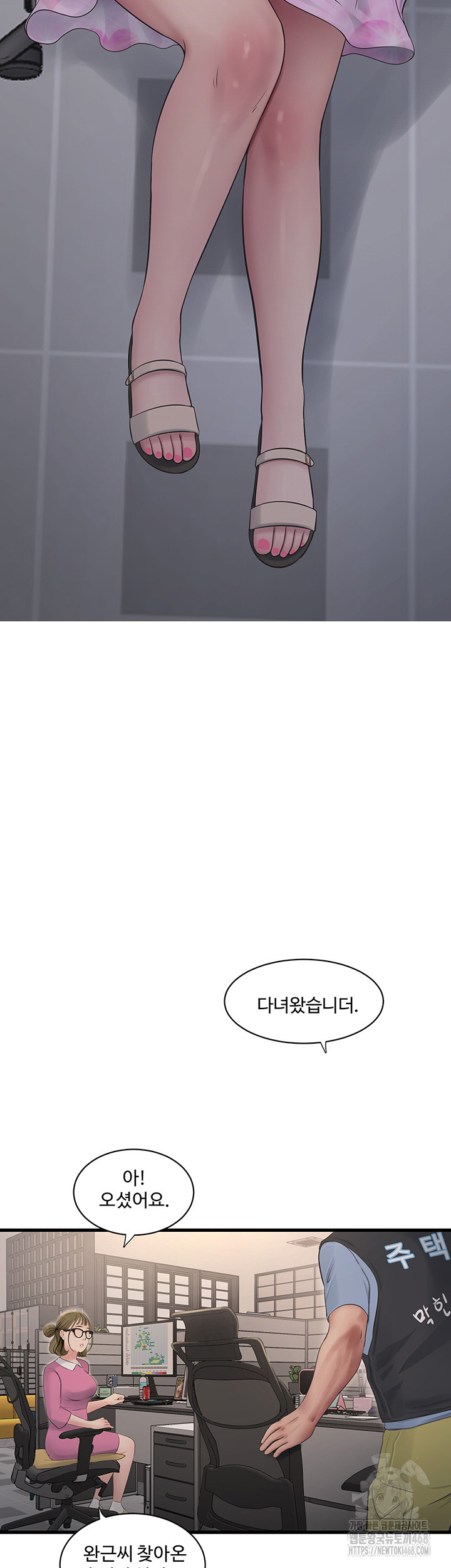 Ajummas Inspection Diary Raw Chapter 84 Page 17