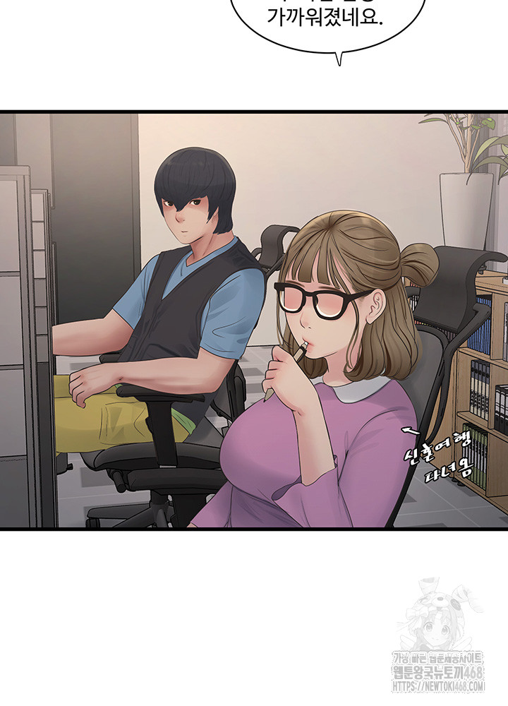 Ajummas Inspection Diary Raw Chapter 84 Page 20