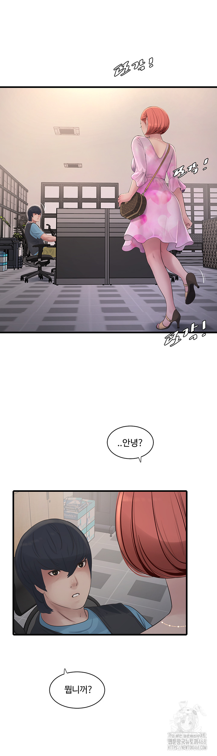 Ajummas Inspection Diary Raw Chapter 84 Page 22