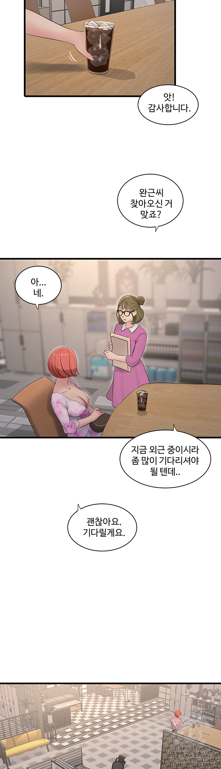 Ajummas Inspection Diary Raw Chapter 84 Page 7