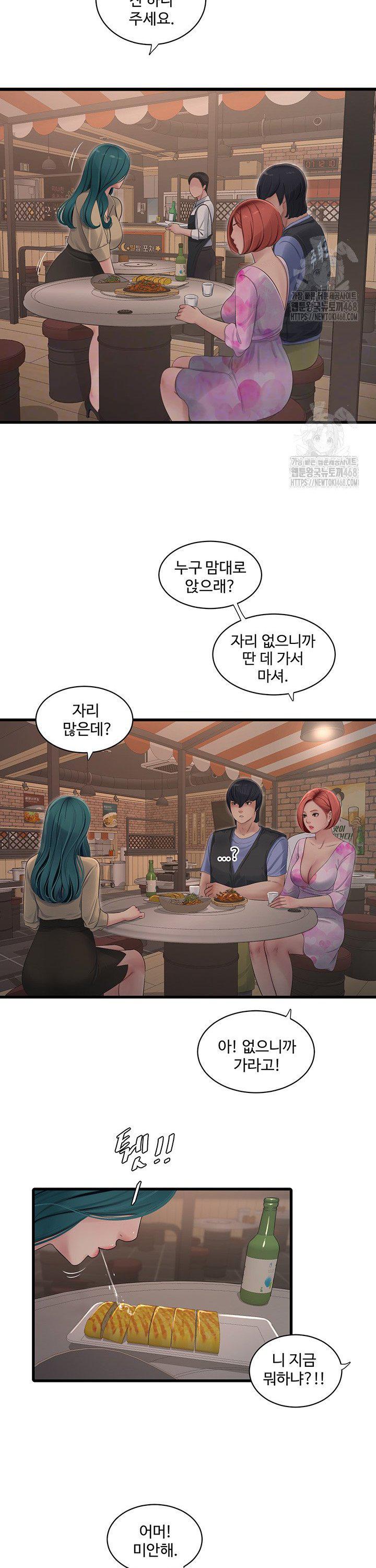 Ajummas Inspection Diary Raw Chapter 85 Page 11