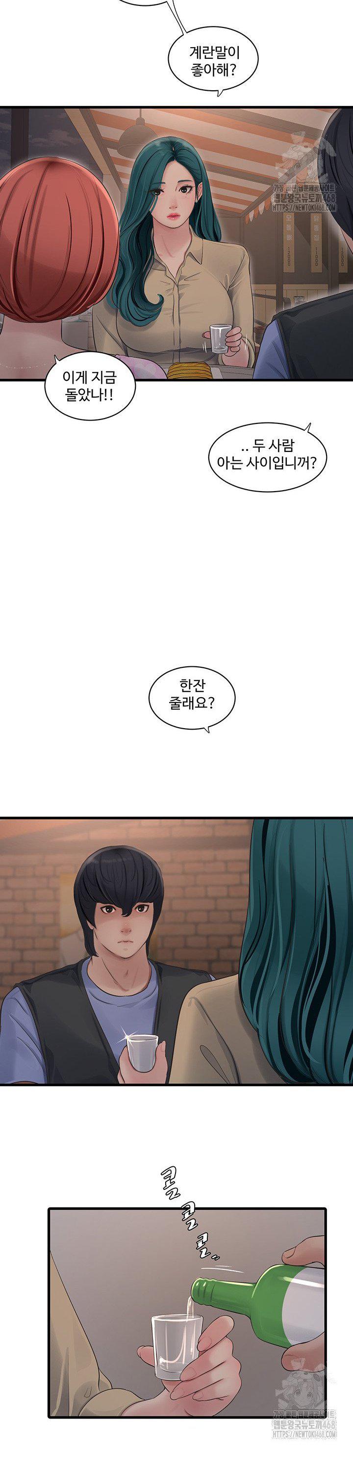 Ajummas Inspection Diary Raw Chapter 85 Page 12