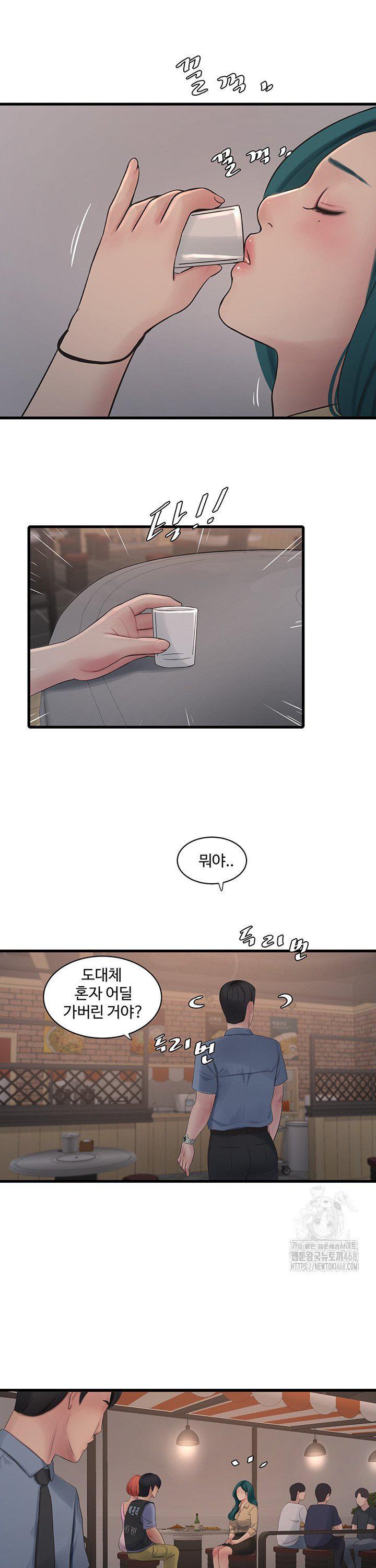 Ajummas Inspection Diary Raw Chapter 85 Page 13