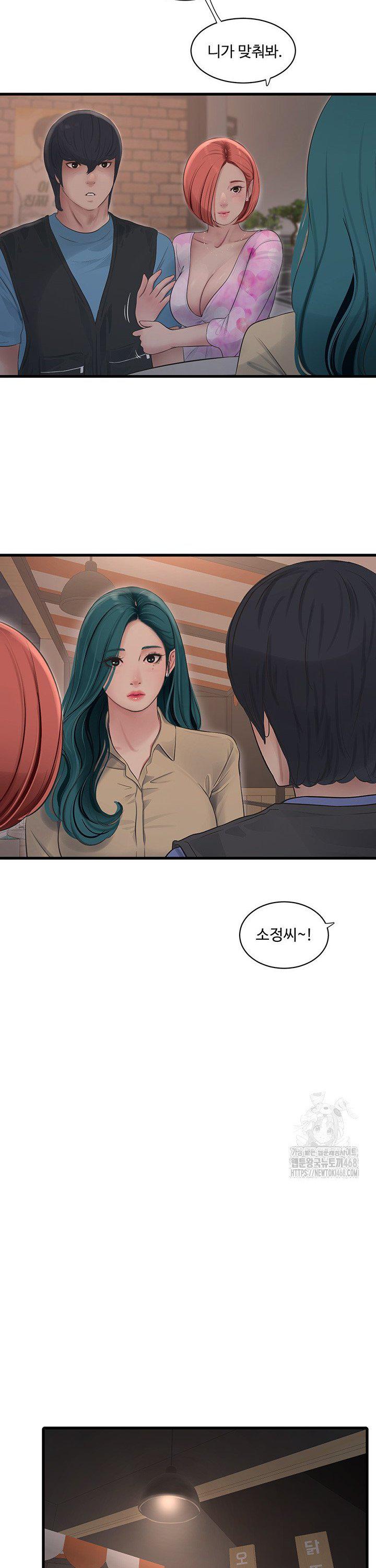 Ajummas Inspection Diary Raw Chapter 85 Page 15