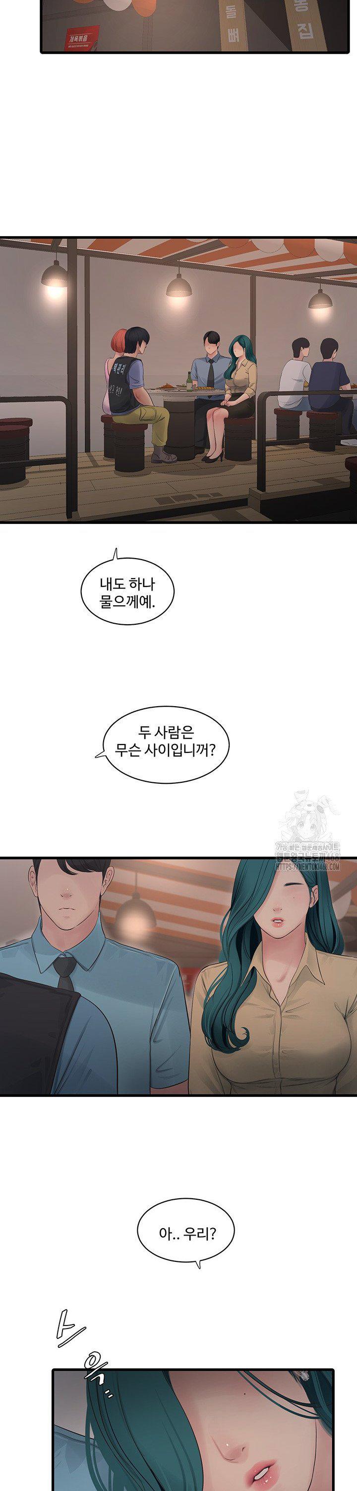 Ajummas Inspection Diary Raw Chapter 85 Page 16