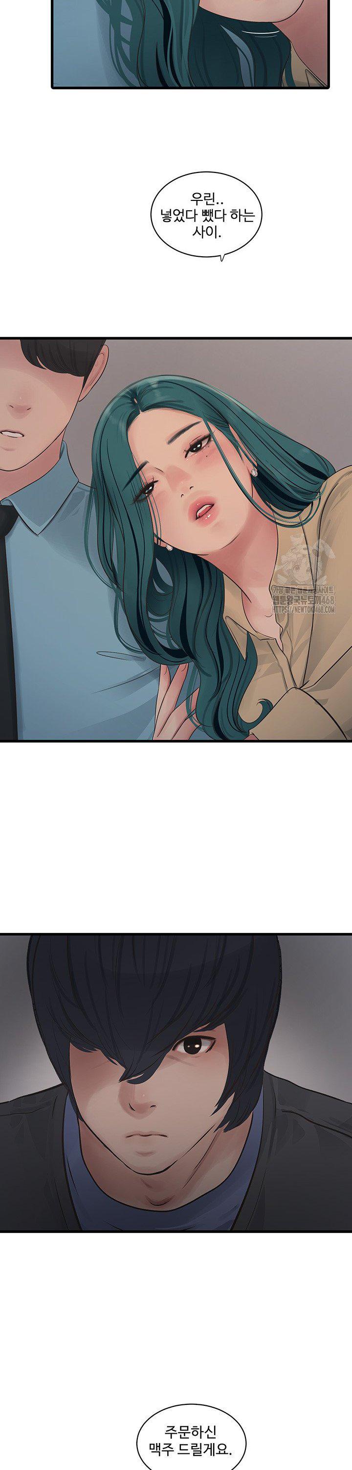 Ajummas Inspection Diary Raw Chapter 85 Page 17