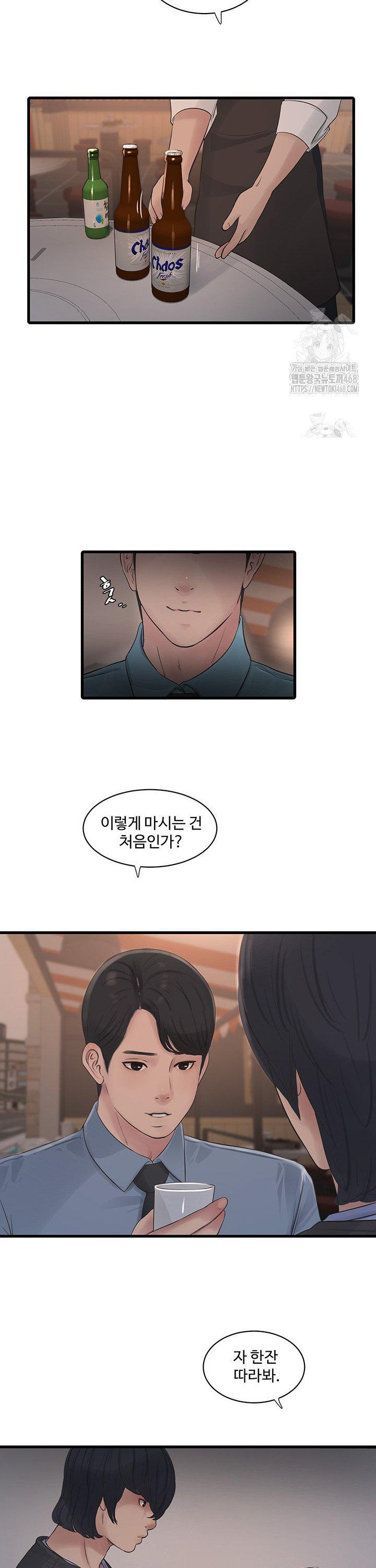 Ajummas Inspection Diary Raw Chapter 85 Page 18
