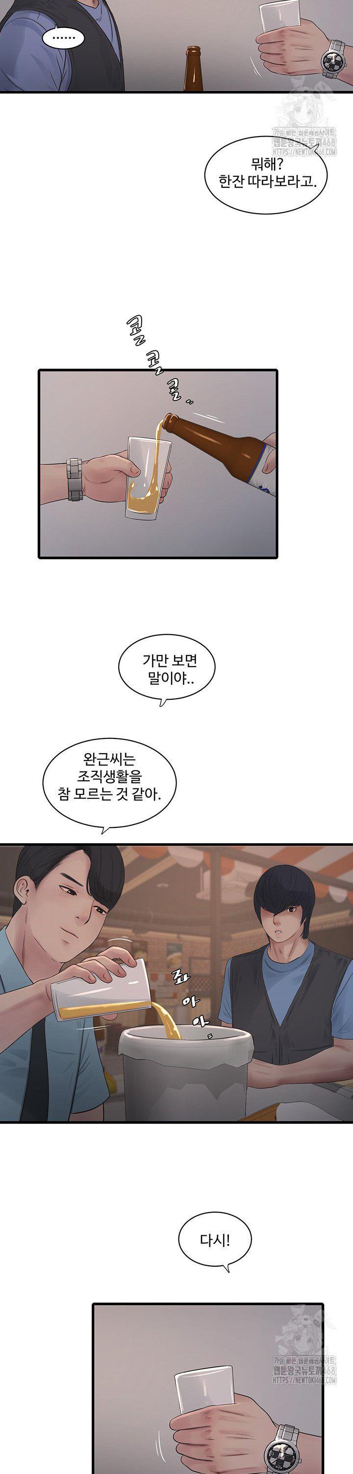Ajummas Inspection Diary Raw Chapter 85 Page 19