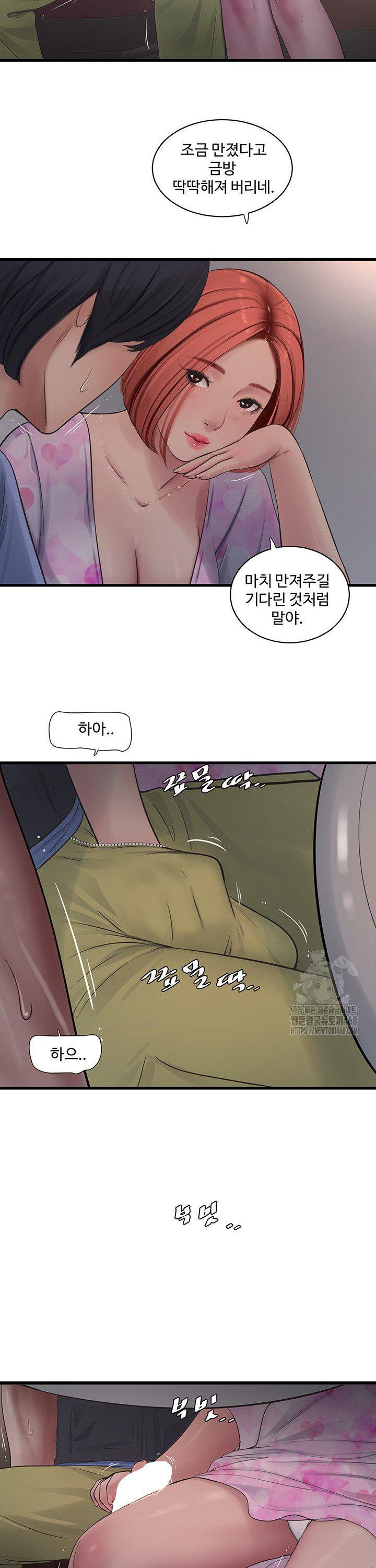Ajummas Inspection Diary Raw Chapter 85 Page 2