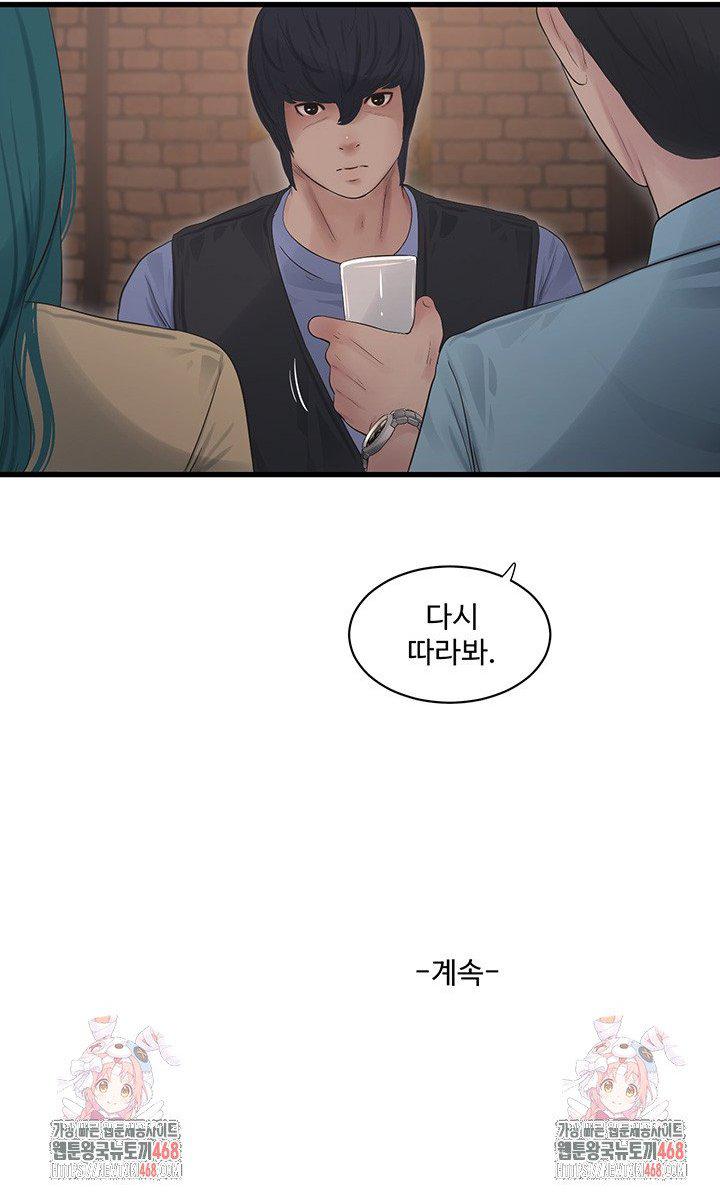 Ajummas Inspection Diary Raw Chapter 85 Page 21