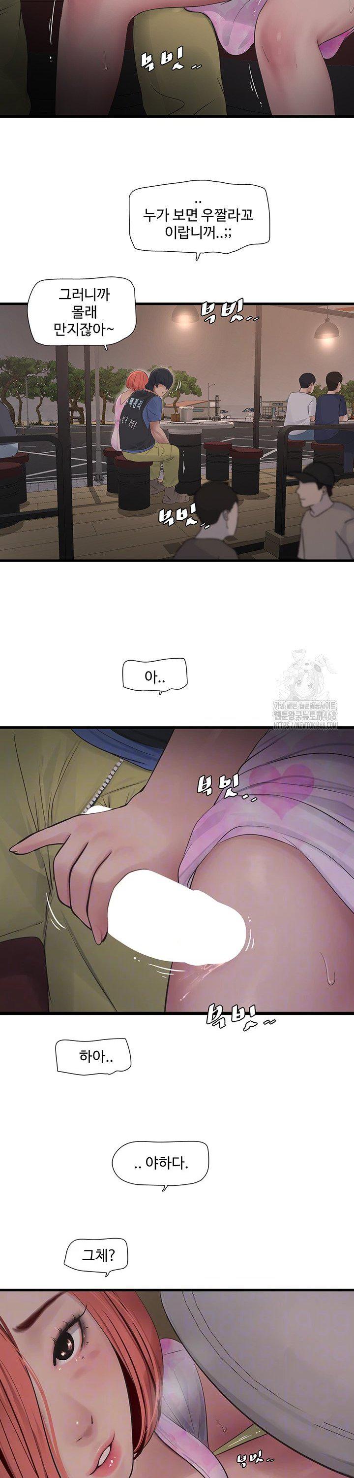Ajummas Inspection Diary Raw Chapter 85 Page 3