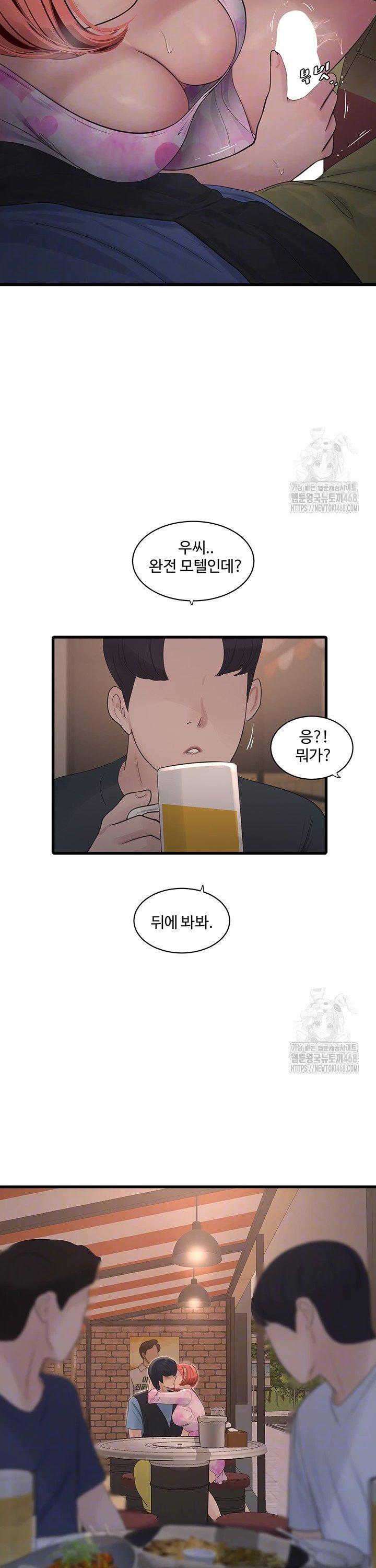 Ajummas Inspection Diary Raw Chapter 85 Page 4