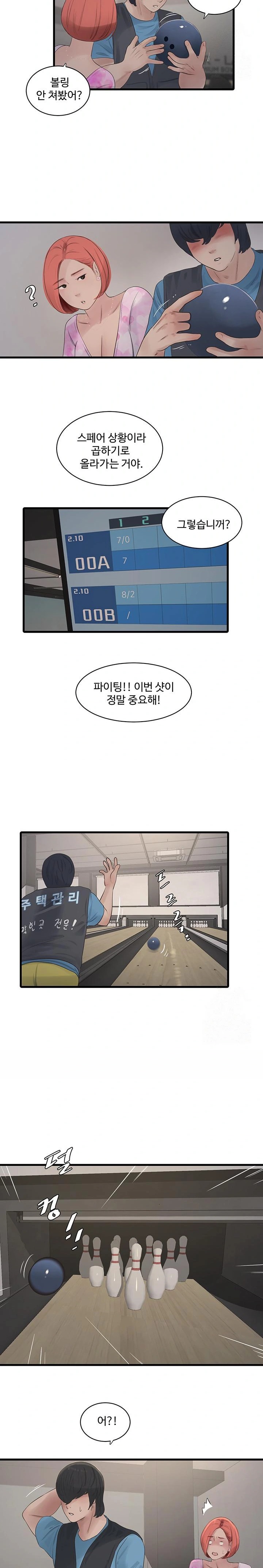 Ajummas Inspection Diary Raw Chapter 86 Page 11