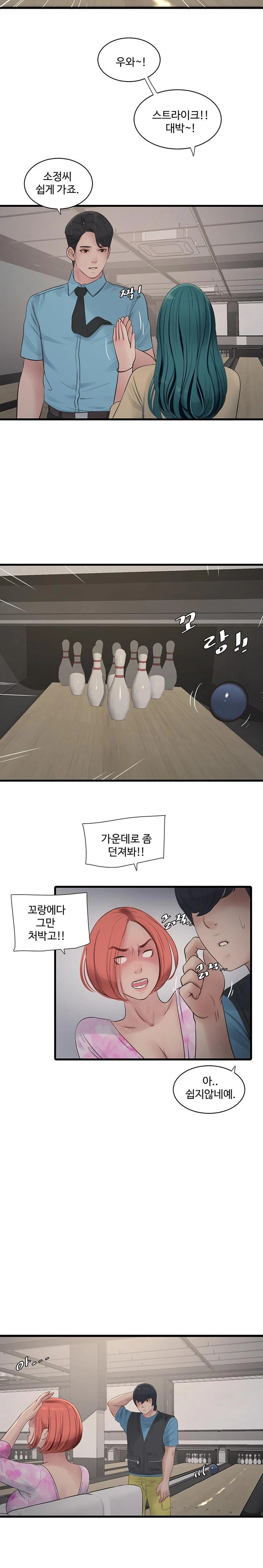 Ajummas Inspection Diary Raw Chapter 86 Page 13
