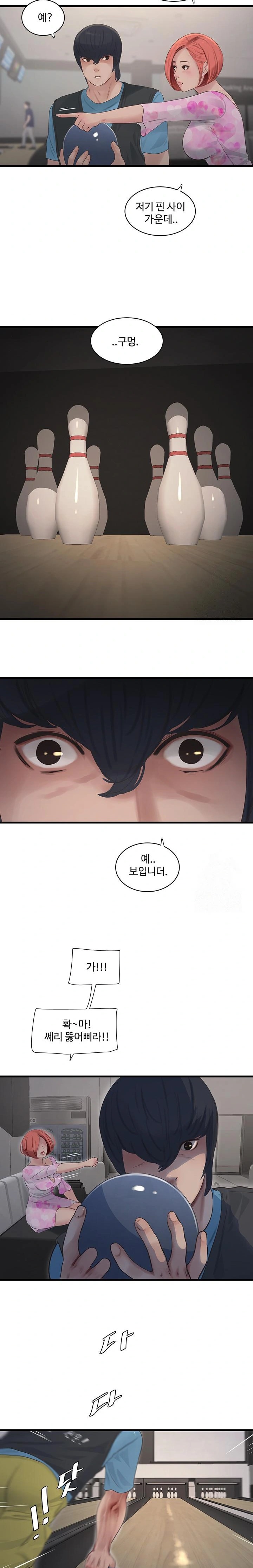 Ajummas Inspection Diary Raw Chapter 86 Page 16