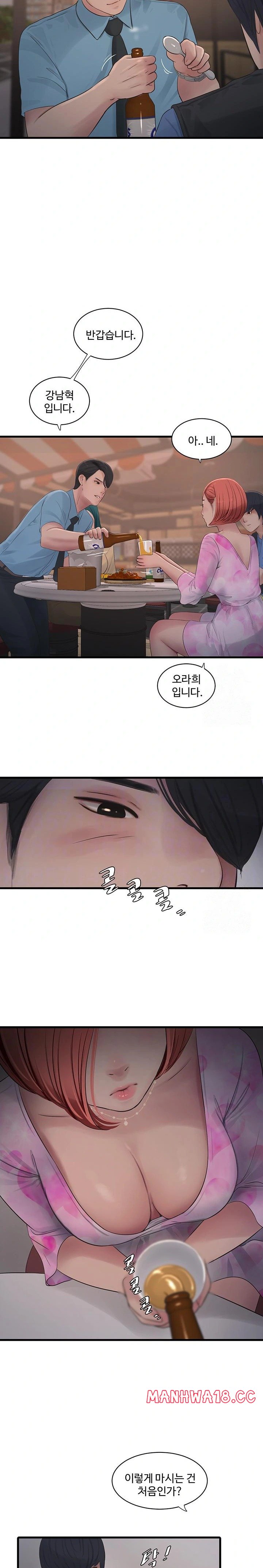 Ajummas Inspection Diary Raw Chapter 86 Page 3